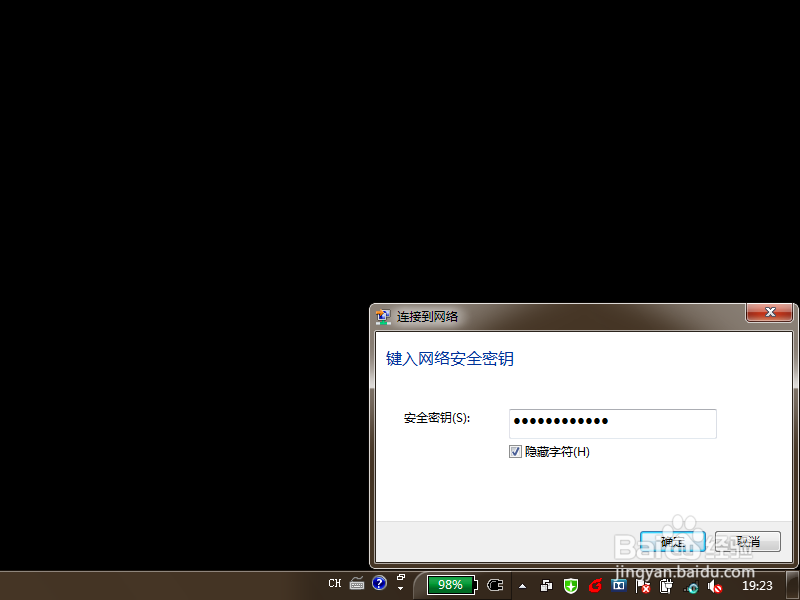 Windows 7怎样连接隐藏的WiFi无线信号