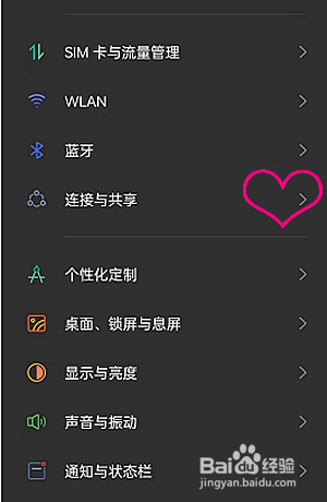 oppoReno7pro如何启动屏幕共享模式
