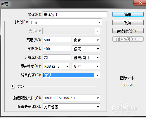 PSCC 怎样填充树皮纹理