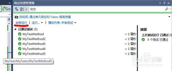 MFC C++应用程序内部进行单元测试的方法