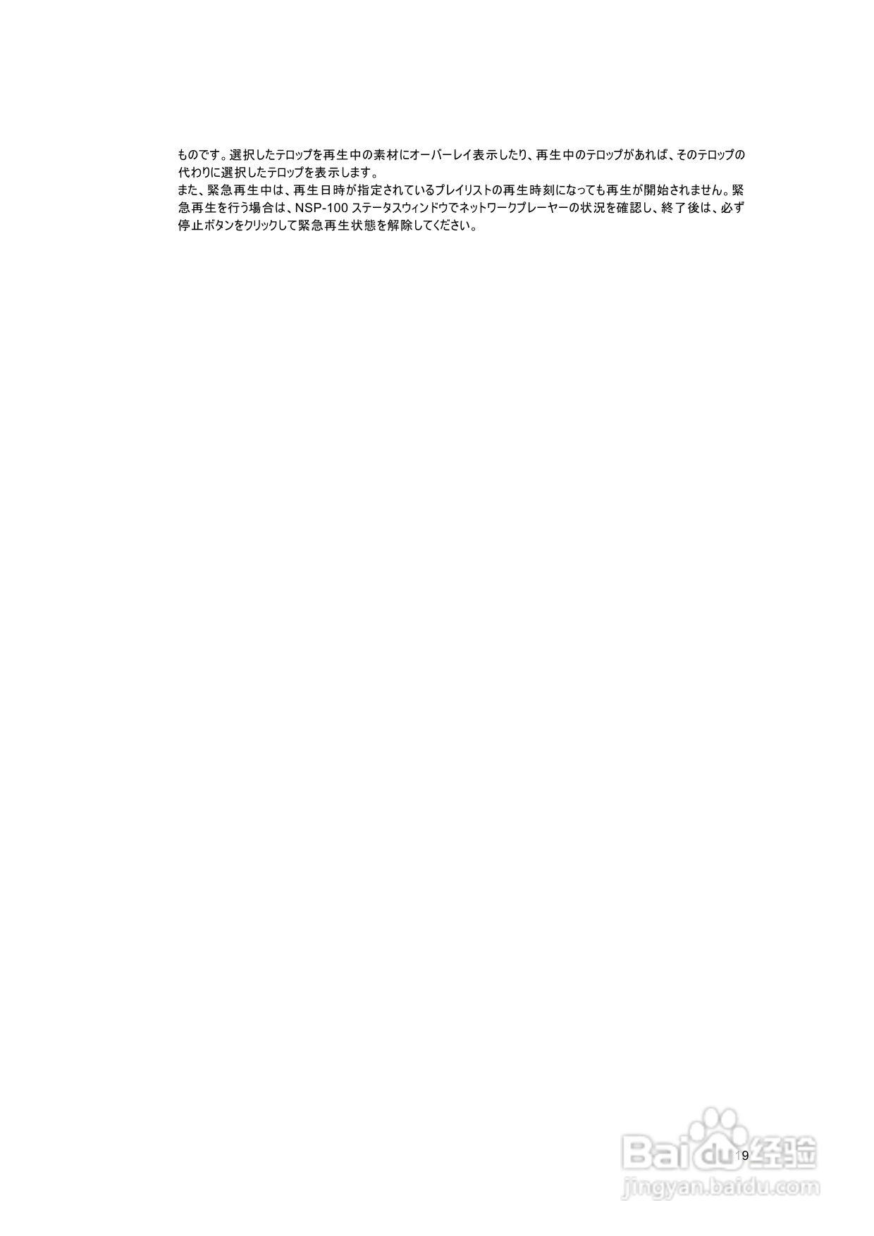 SONY BZNP-100网络播放器说明书:[1]