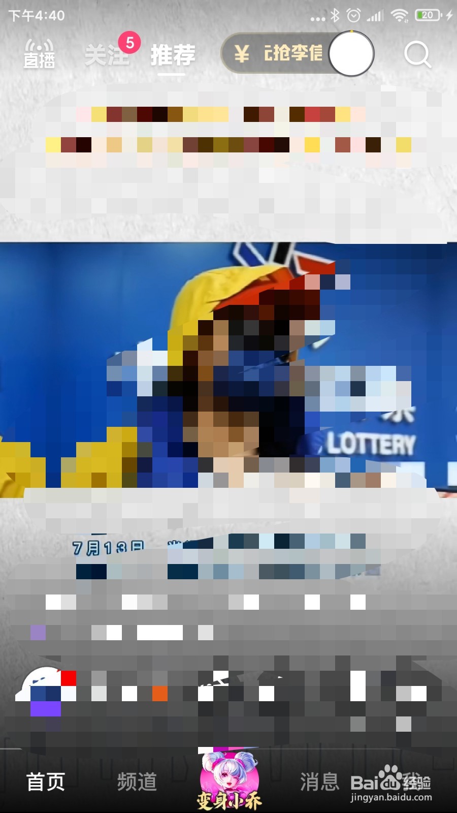 怎么用微视拍甄姬妆短视频呢