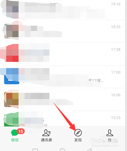 微信发朋友圈怎么屏蔽位置信息