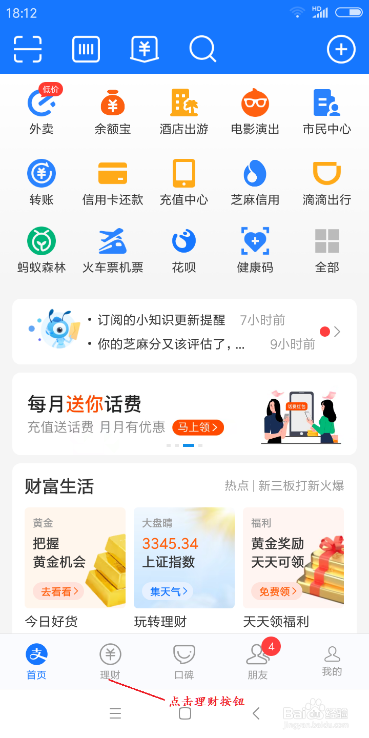怎么估算支付宝里基金投资的盈亏