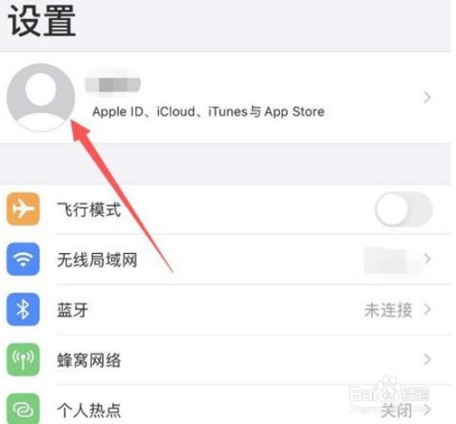 苹果手机id怎么设置新的