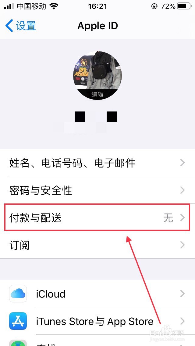 苹果手机支付怎么绑定支付宝