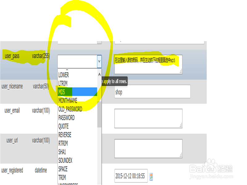 怎样通过PhpMyadmin修改Wordpress的密码