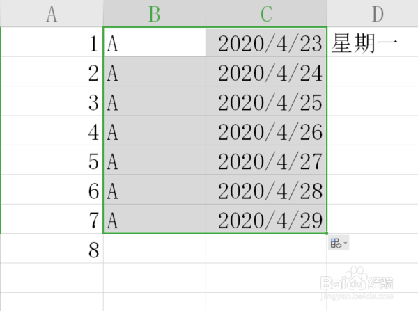 如何实现Excel的快速填充