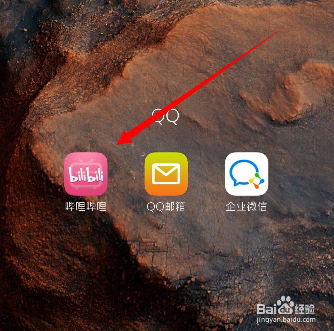 哔哩哔哩账号怎么开启登录设备管理
