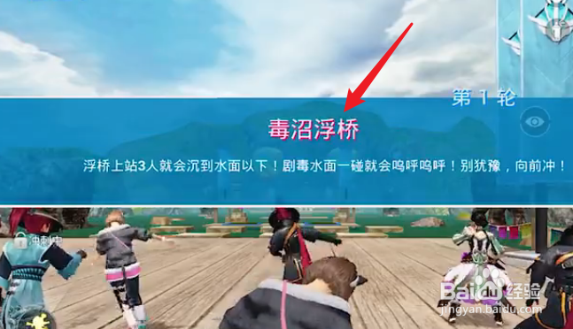 和平精英运动会玩法攻略