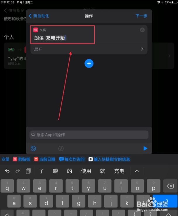 iphone12自定义充电提示音