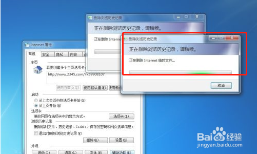 win7如何清除运行中的记录解决办法