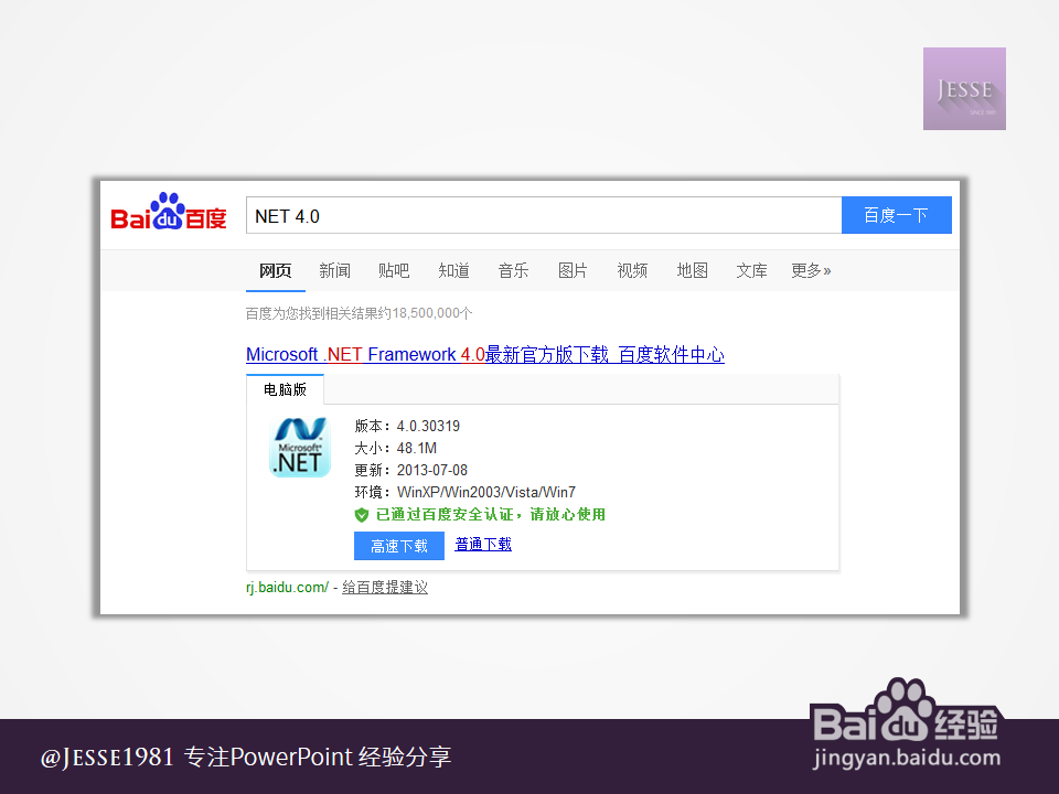 Office2013安装超详细攻略：[2]激活篇