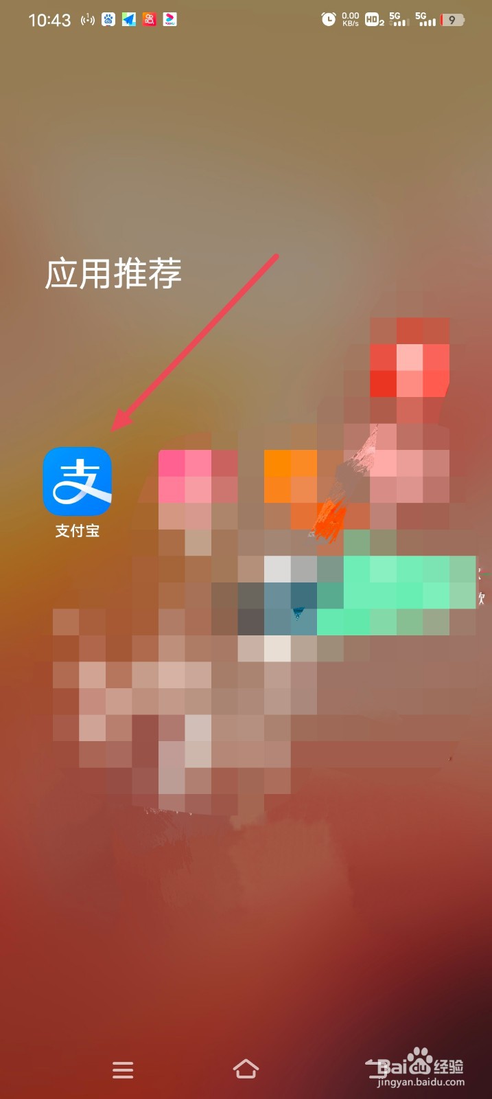 支付宝怎么查看普通话成绩