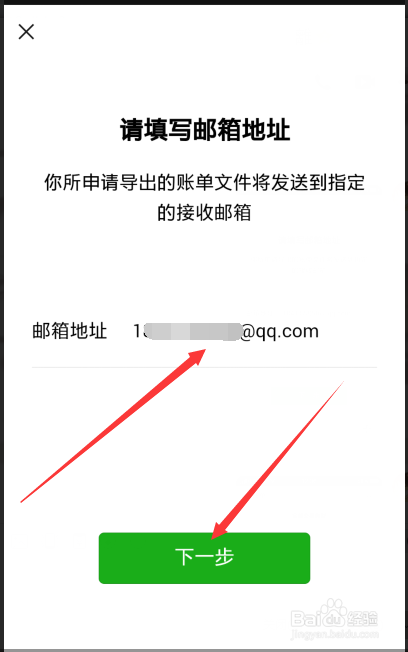 新版微信怎么导出账单，在哪里下载打印出来