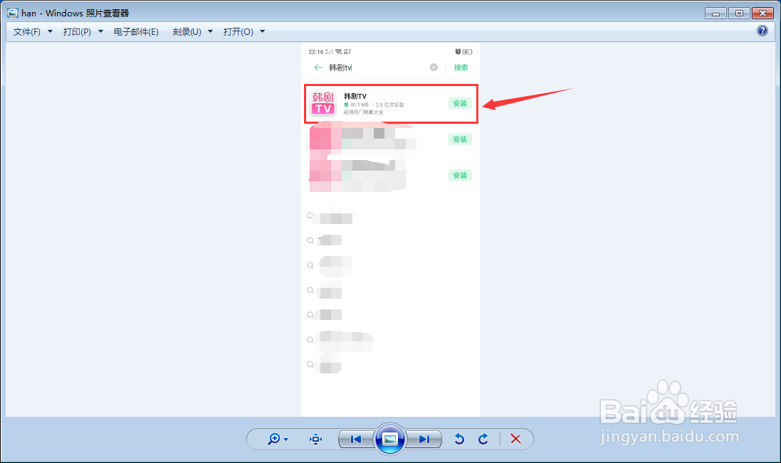 OPPO手机如何下载韩剧tv