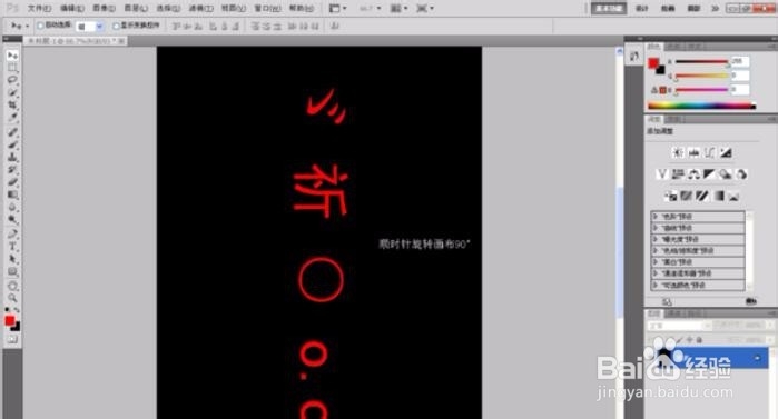 PS简单的做出滴血字的做法