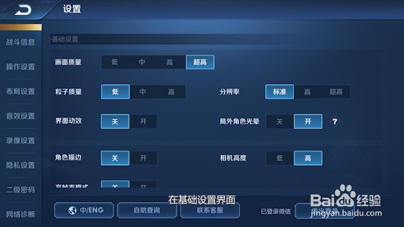 王者荣耀怎么注销登录的账号