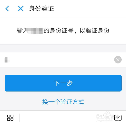 支付宝如何安装数字证书