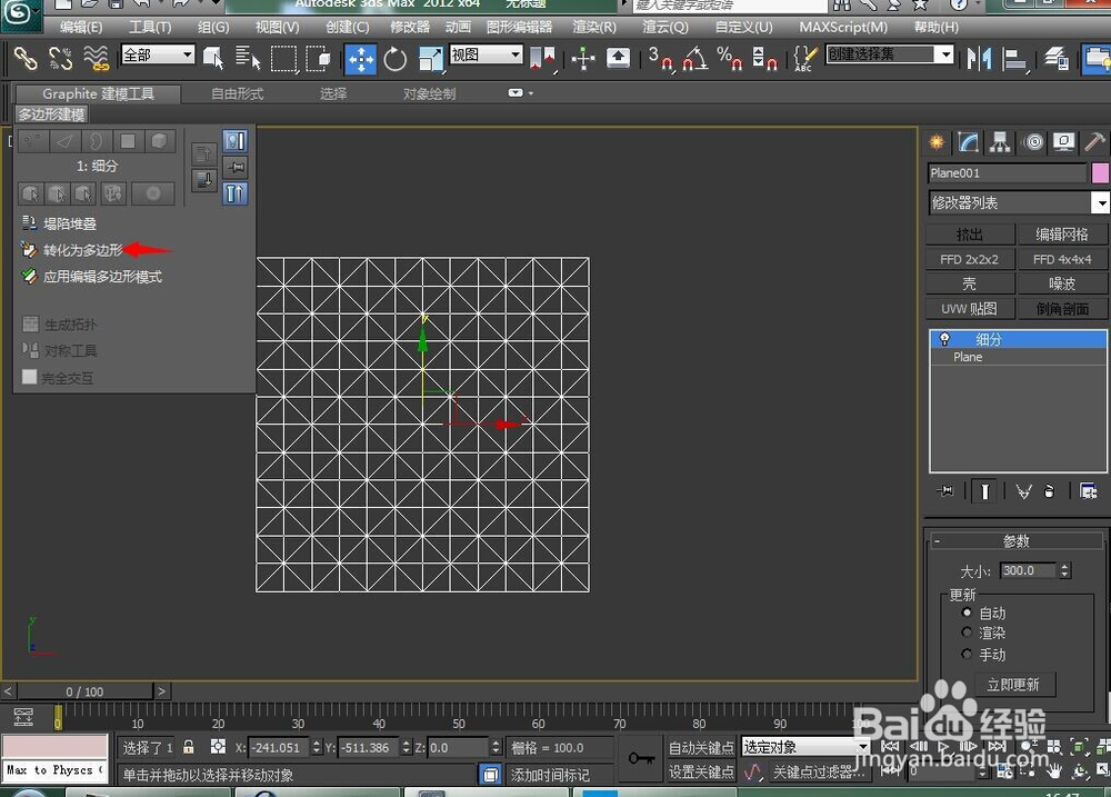 室内设计效果图渲染问题集锦（五）