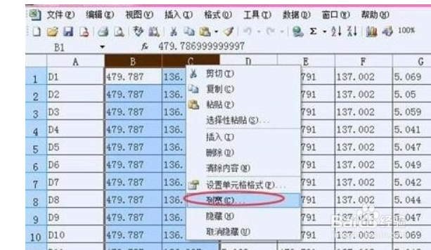 Excel如何设置单元格列宽