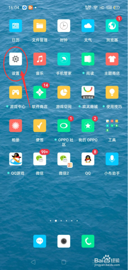OPPO手机如何设置开启手机投屏功能