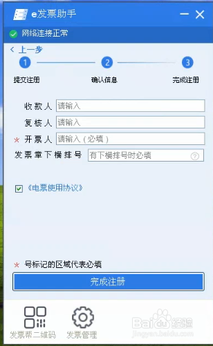 扫码开票之二维码如何获取