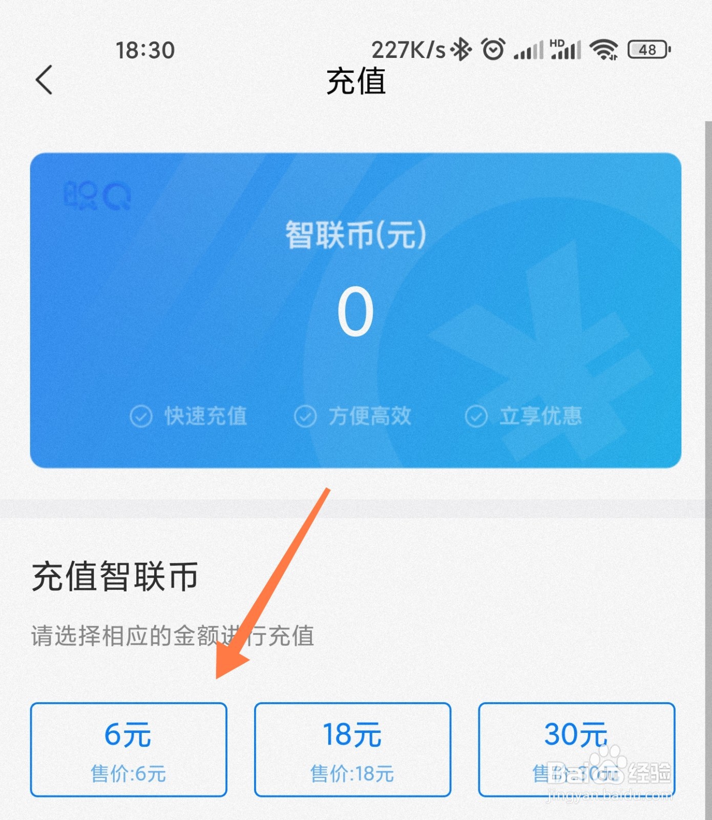 智联币如何充值