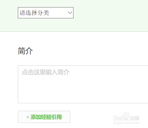 百度经验怎么写