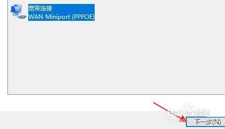 windows11系统怎么连接宽带？