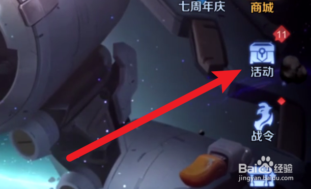 王者荣耀如何获得七周年鬼谷子限定皮肤