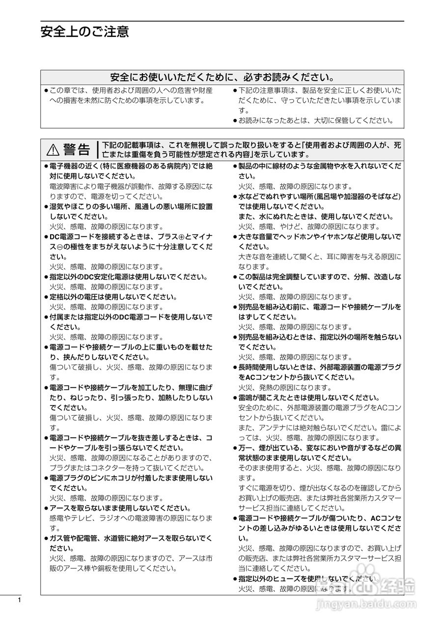 ICOM IC-7400台式短波电台使用说明书:[1]
