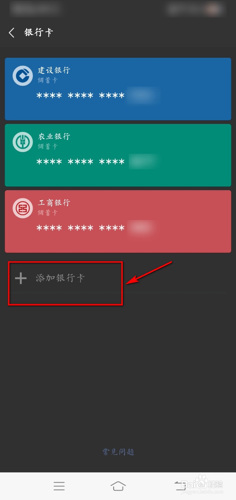 微信怎样绑定银行卡
