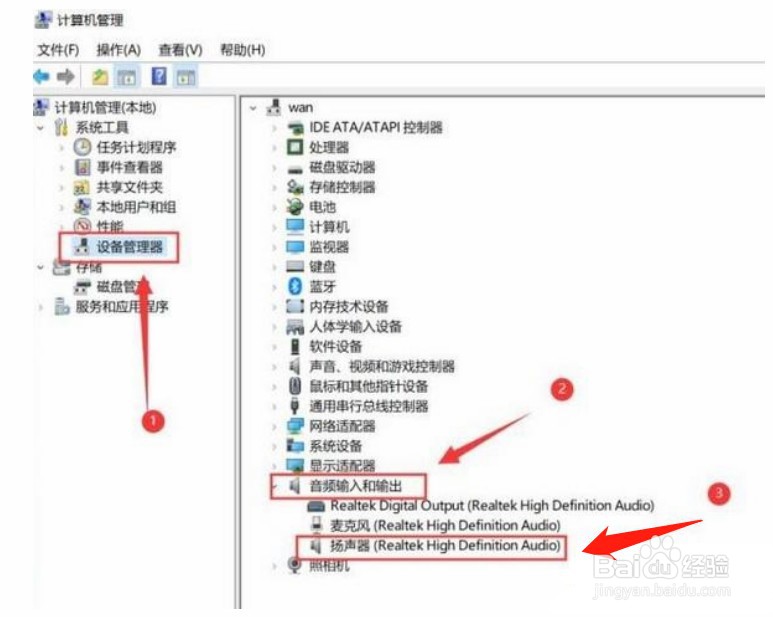 win7电脑没声音了如何恢复