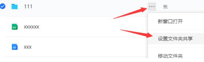 腾讯文档如何共享