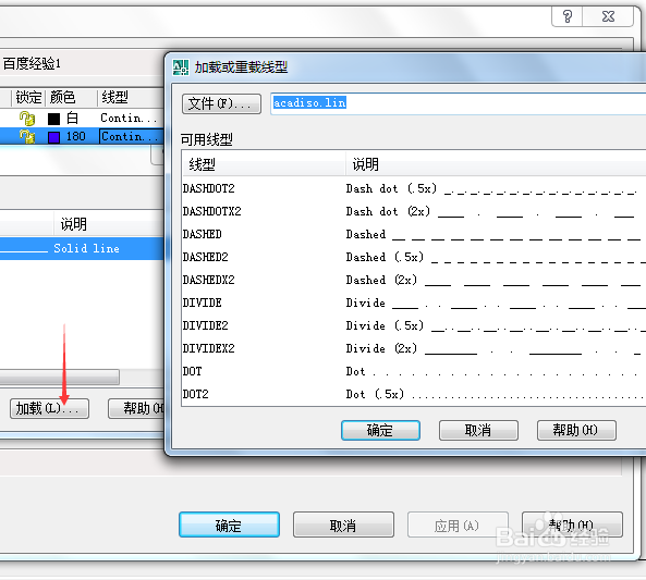CAD如何新建与设置图层