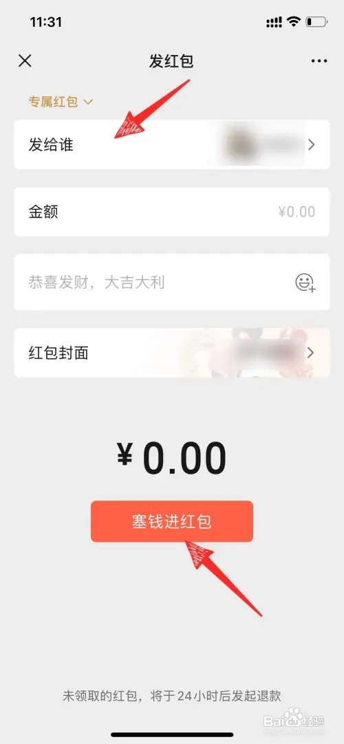 微信怎样在群里发专属红包