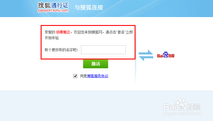 如何建立个人品牌之申请搜狐自媒体账号