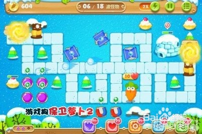保卫萝卜2第81关攻略