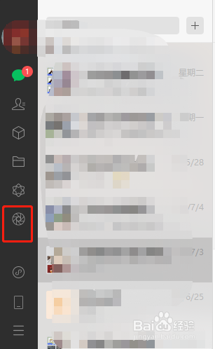 电脑版微信朋友圈怎么看