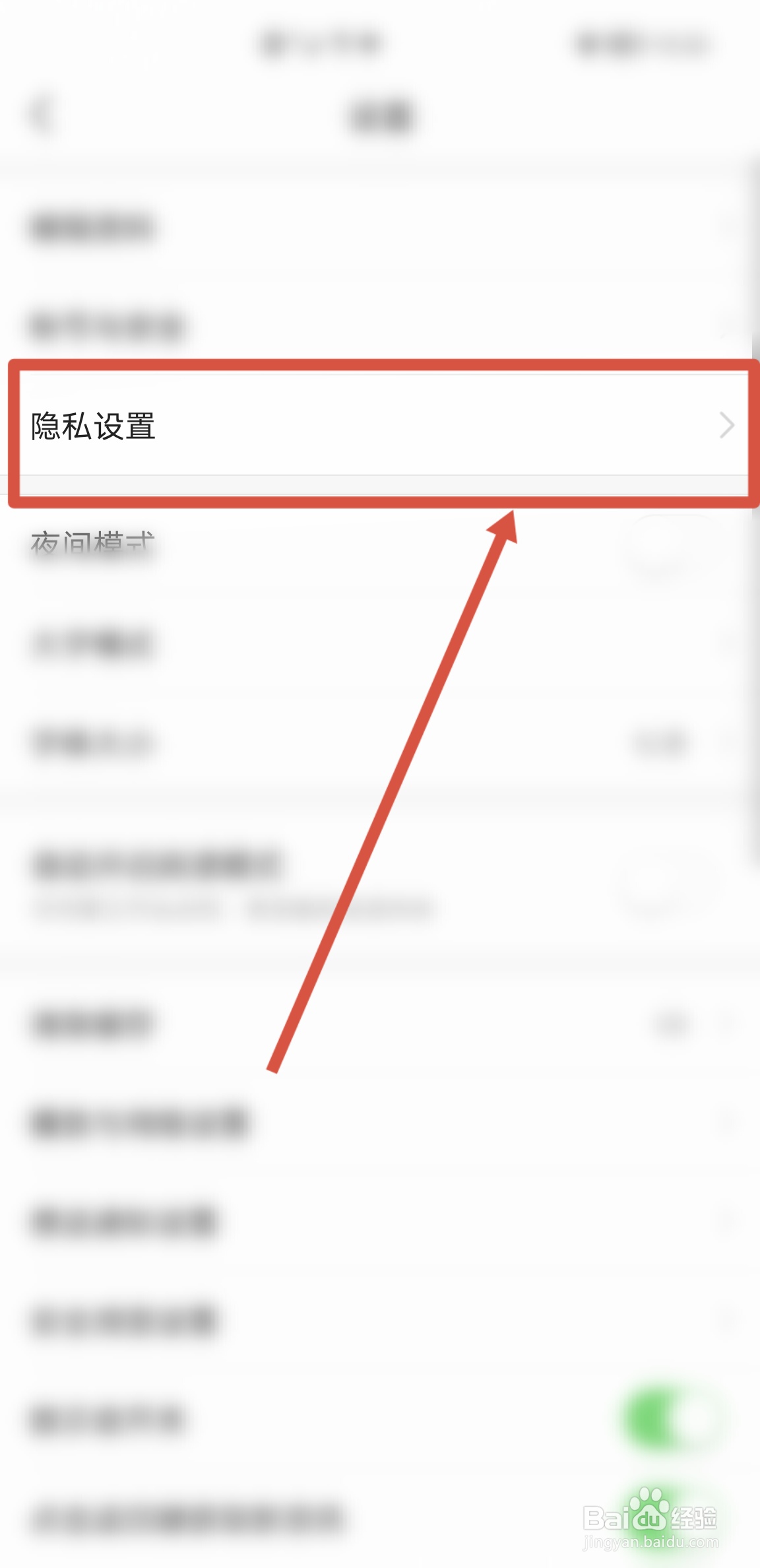 今日头条APP怎么修改推送内容丰富度