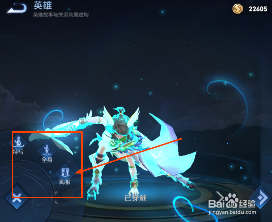 王者荣耀瑶和熊猫的图片