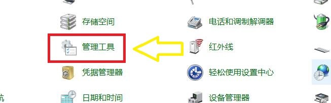 Flash Hepler Service如何启用更新服务
