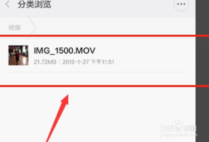 长视频怎么发给别人