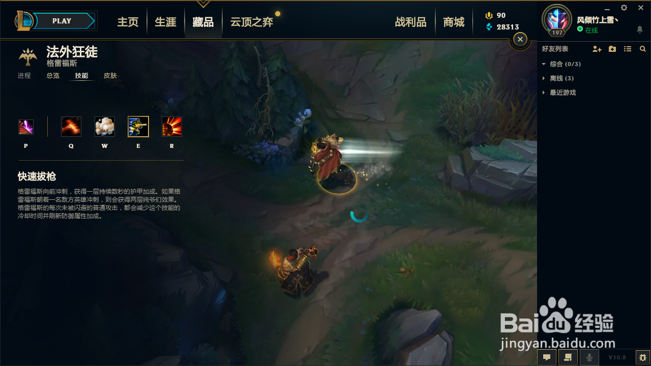 英雄联盟男枪技能介绍