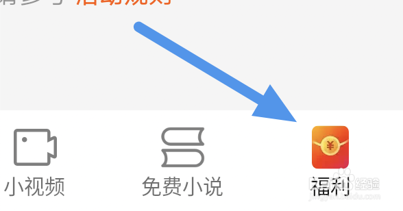 快看点APP怎样进行版本更新操作