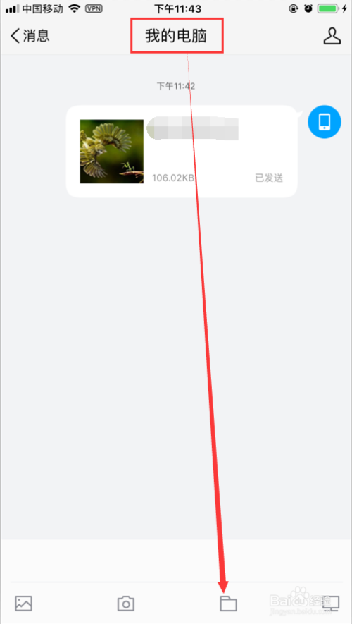 【社交】手机Tim如何批量发送图片到电脑?