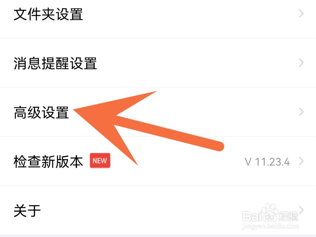 百度网盘怎么设置生成照片信息位置