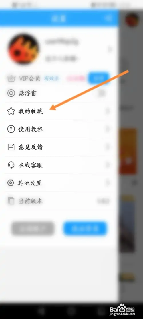变声器语音如何查看收藏的语音