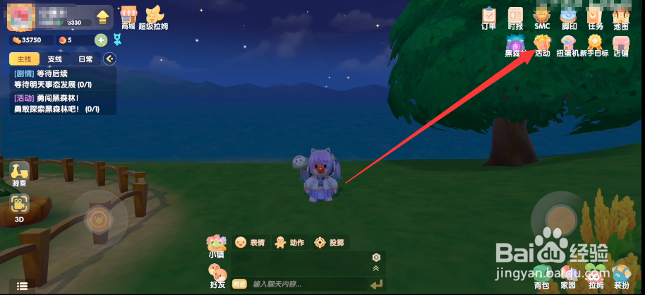 摩尔庄园奇妙之旅奖励怎么领取